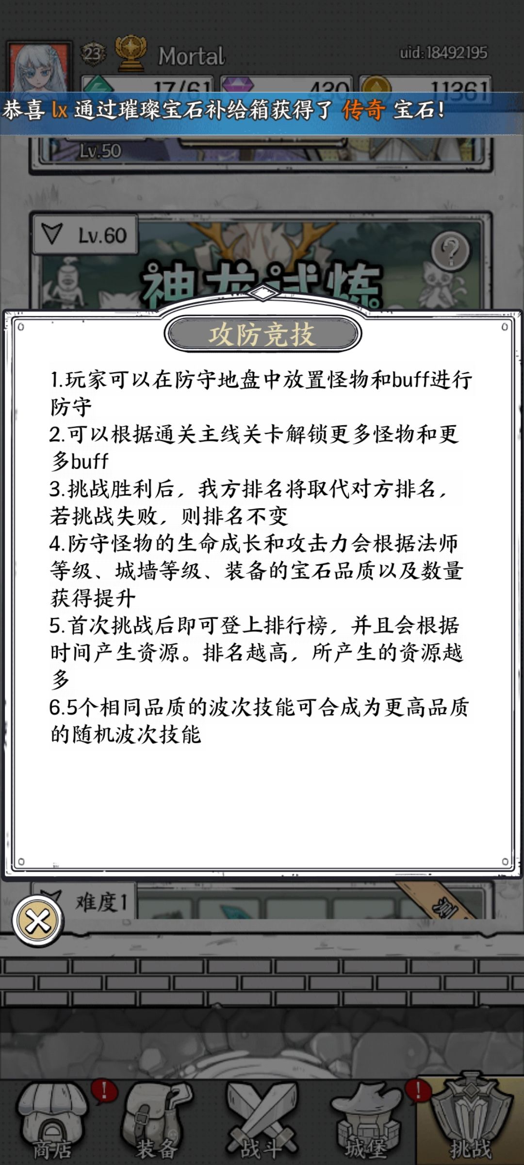 攻防竞技怎么玩啊? 1
