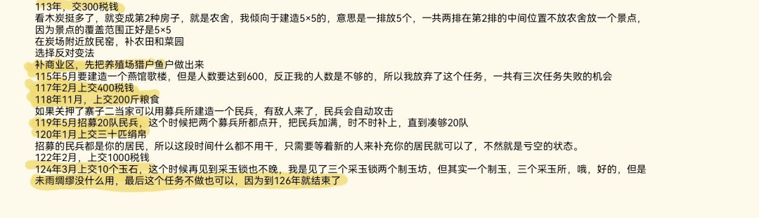 满庭芳宋上繁华卜算子攻略 2