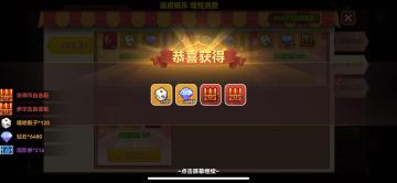 东東的氪金小攻略