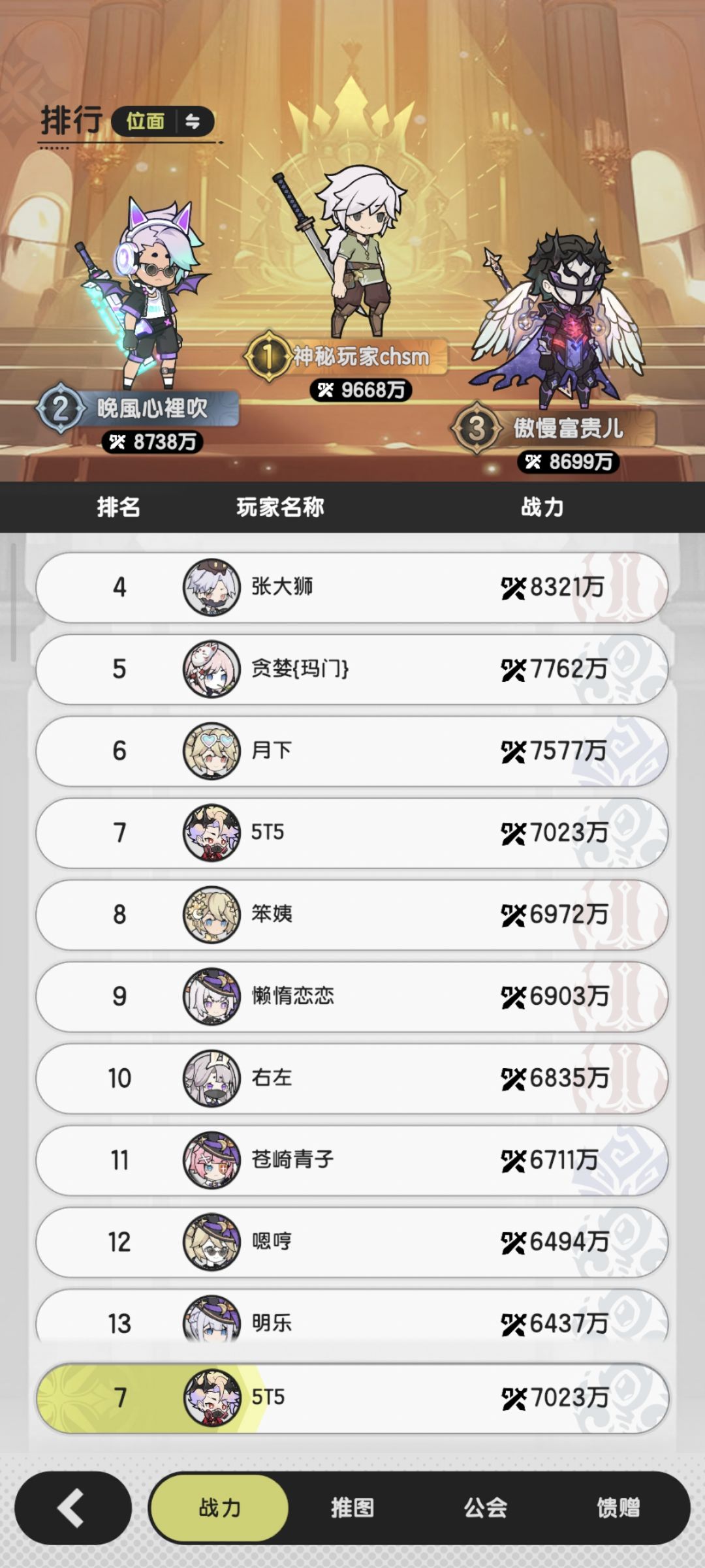 五转82级 算精氪吗 3
