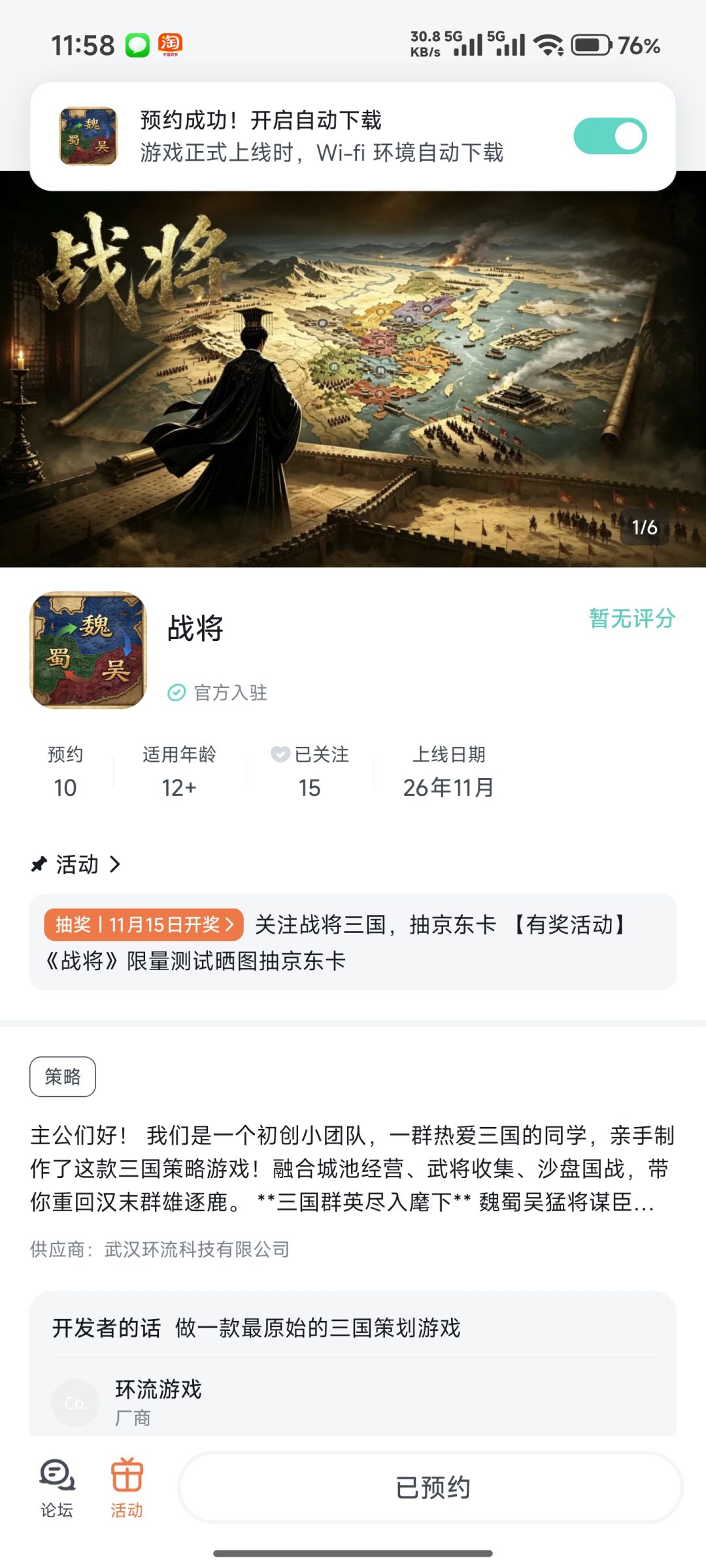 战将 1