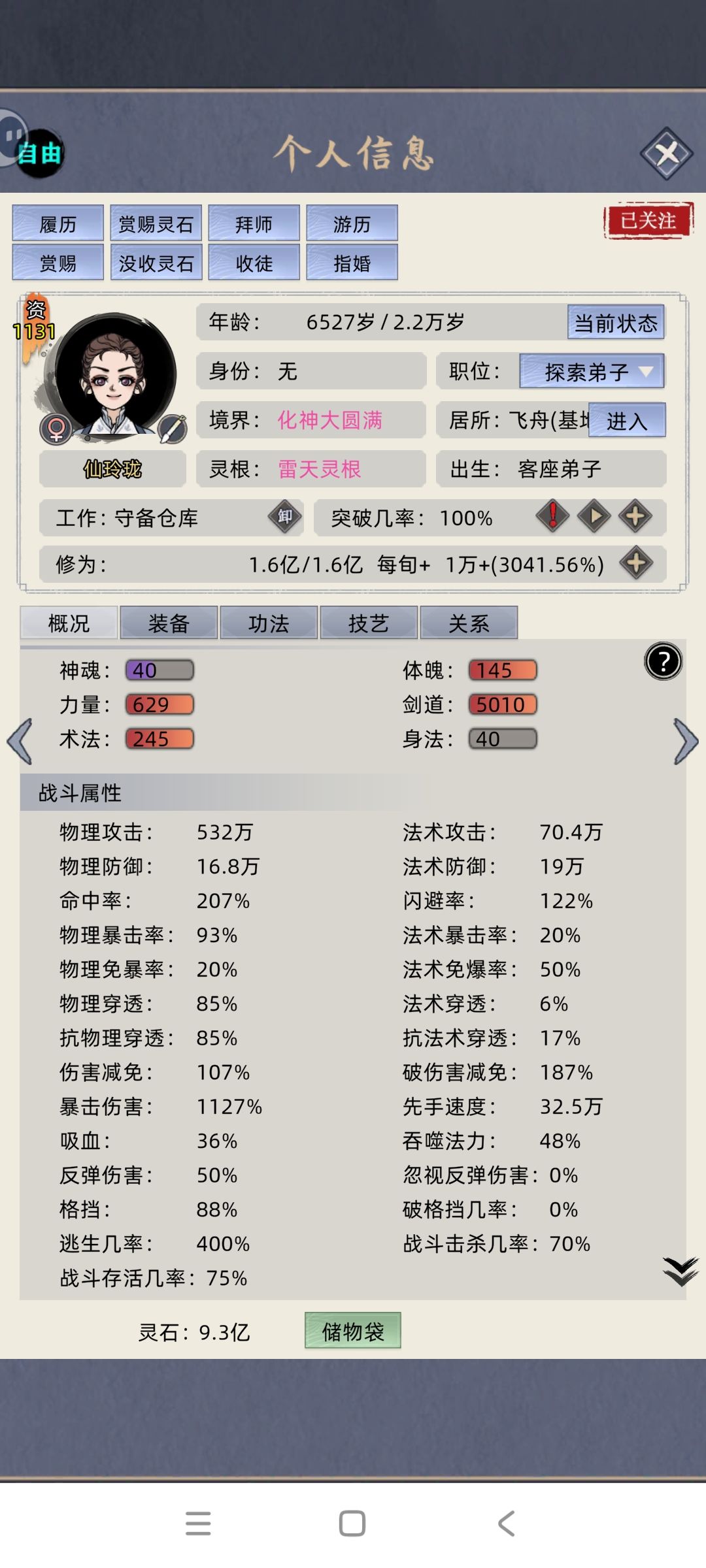 毕业了,期待版本更新 2