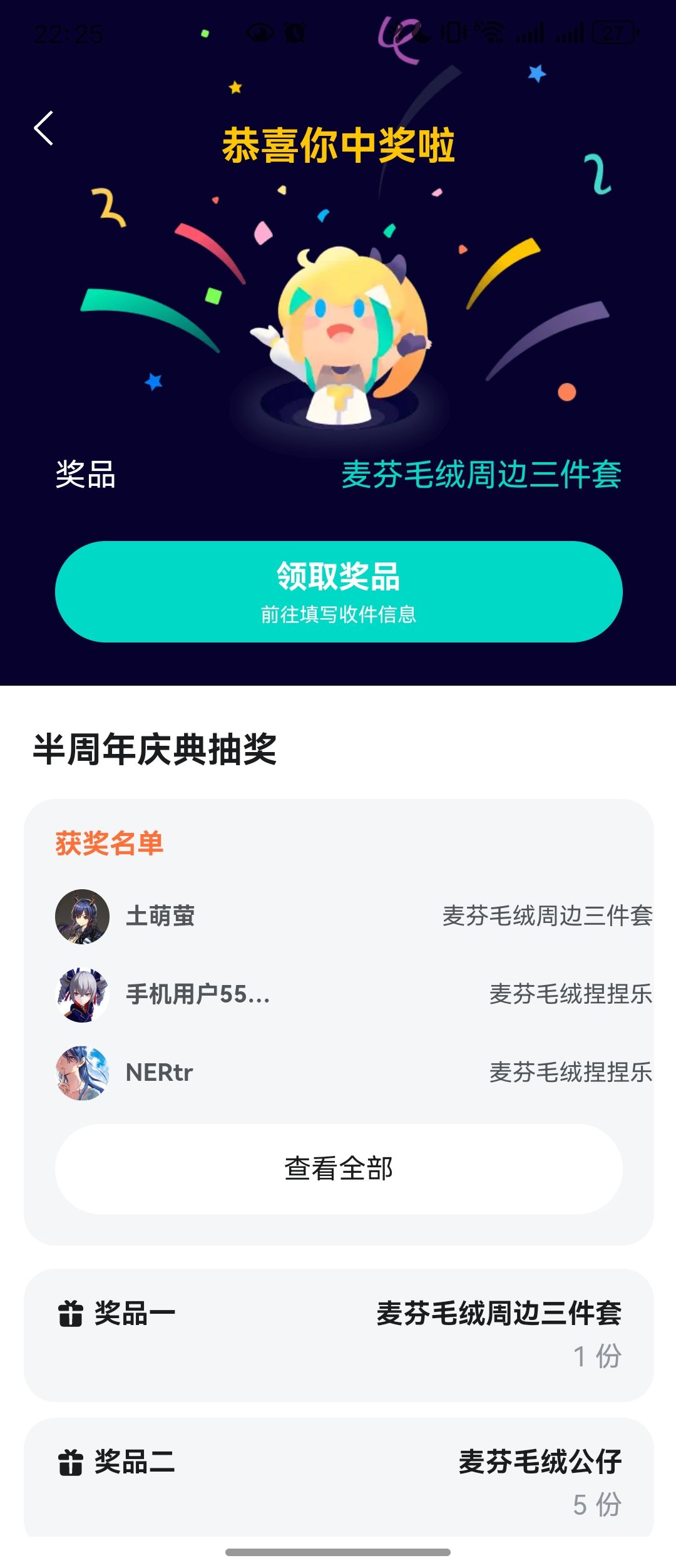 与奖品无缘,留图做个纪念吧 1