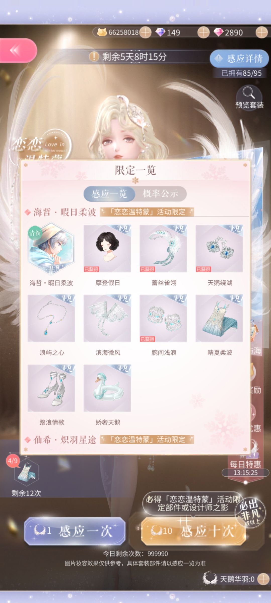 【复刻】恋恋温特蒙 1