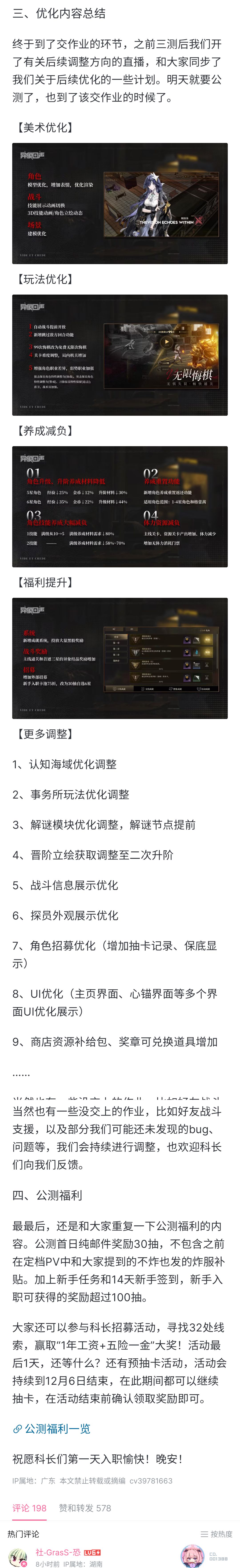 官方有篇公告在这里被删了 2