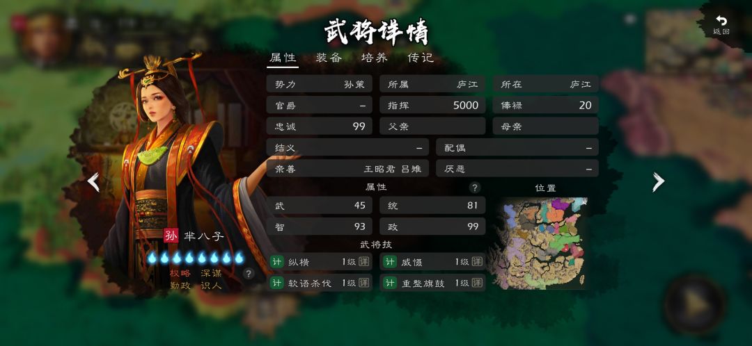 芈八子人物头像 1