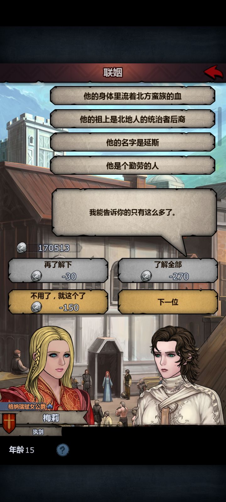 求助截图