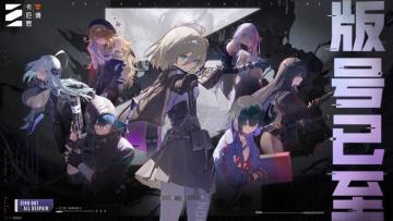 卡厄思梦境版号来了！ 重中之重！