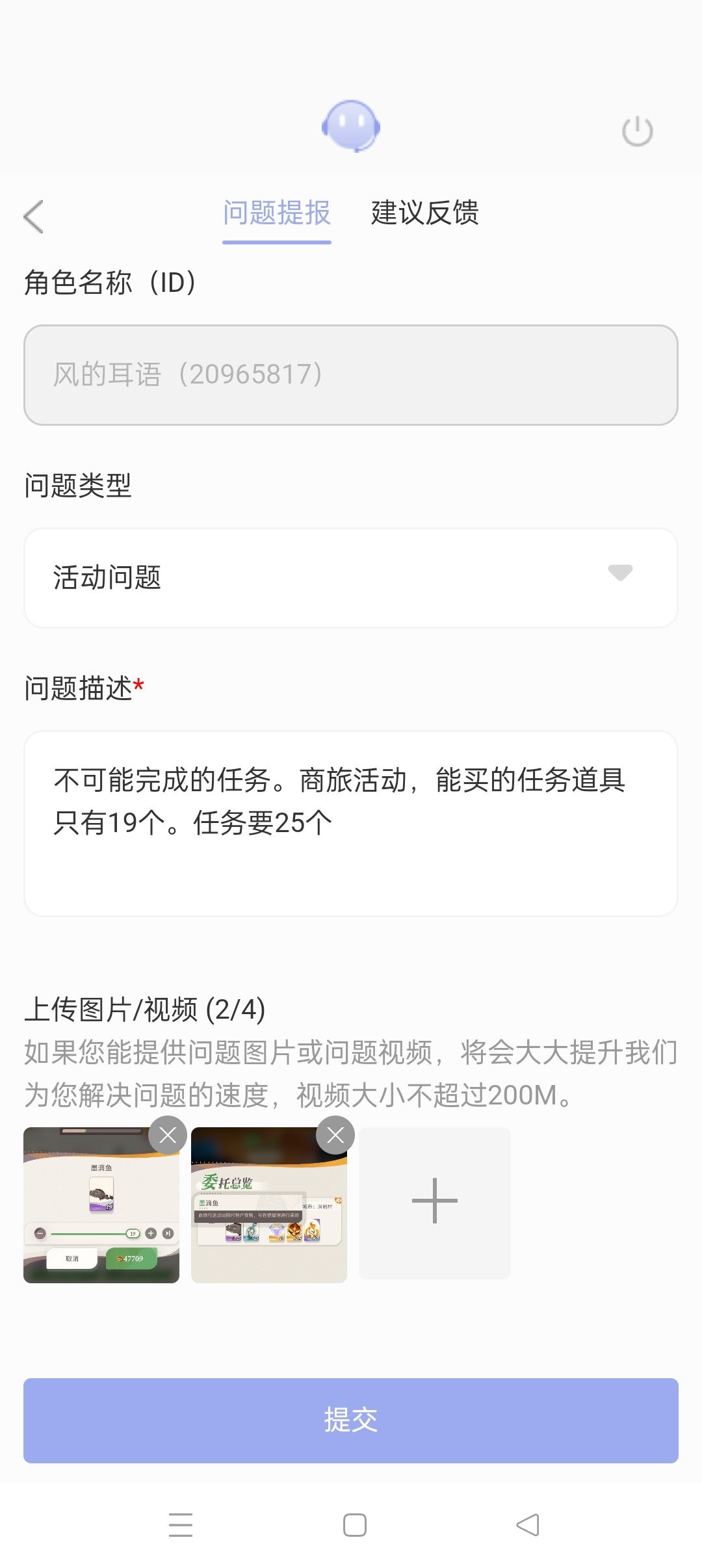 设计者没带脑子。任务25,只卖19个 3
