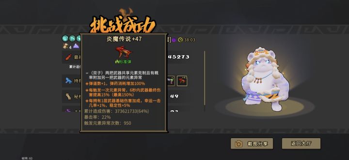 老虎单人是不是除了狙其他都能玩的爽?截图