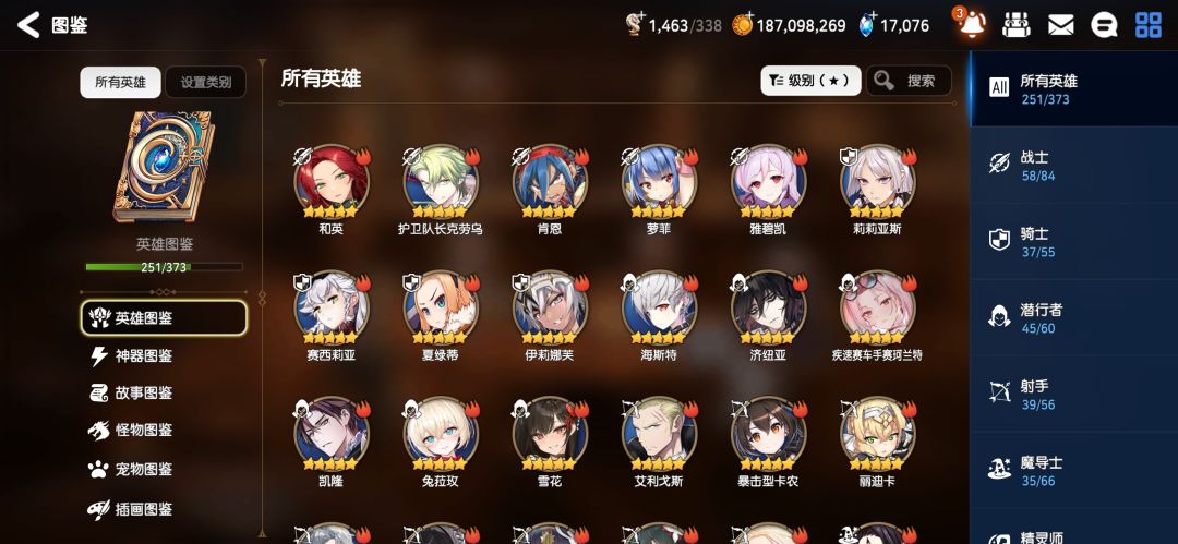 求配队 5