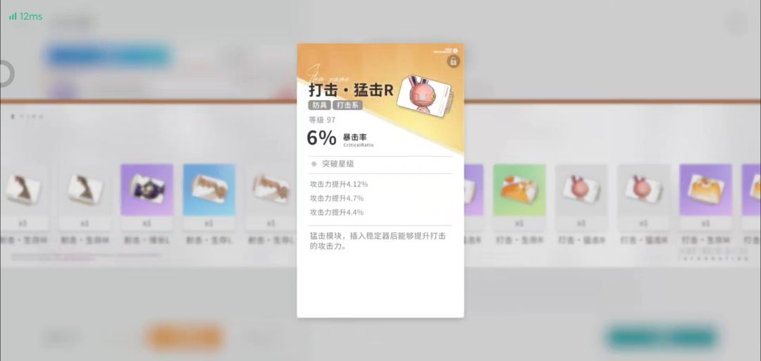 极品副词条,垃圾主词条 1