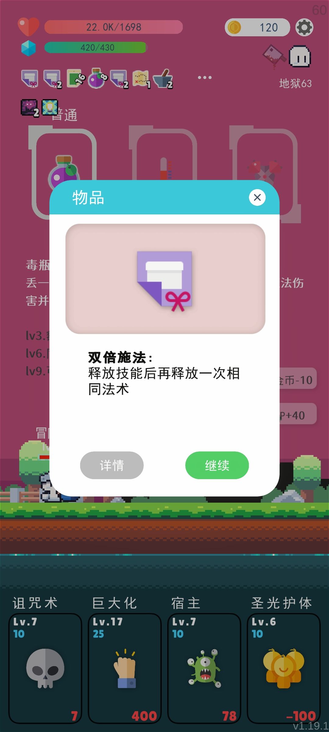 双倍道具一定要第一个 3