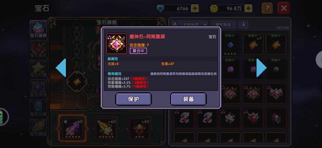 几个宝石哪个好 3