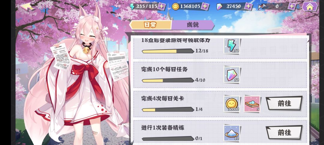 每日关卡扫荡之后只计算一次 2