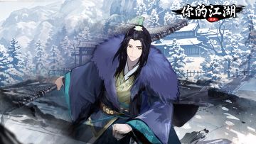 【少年歌行】联动<第三期·萧瑟>即将开启！