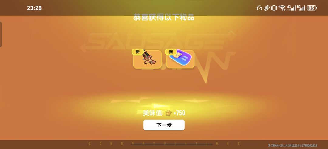 杀穿西游路(悟空的挑战) 2