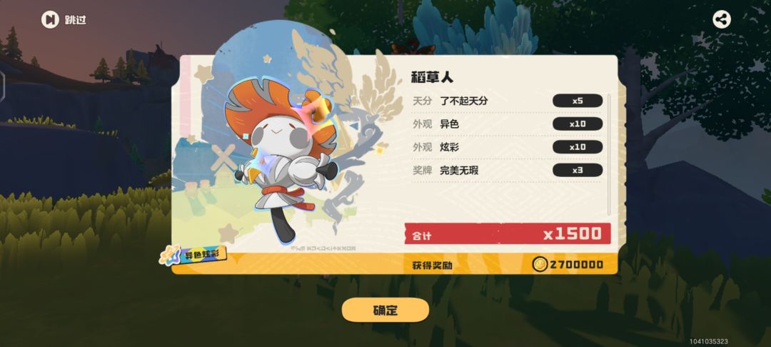 8月3日新出的异色😍 2