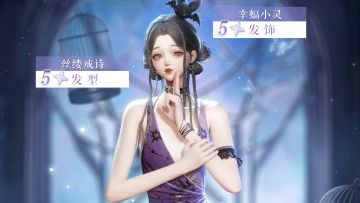 全新版本｜轻语分解商店限定兑换单品爆料