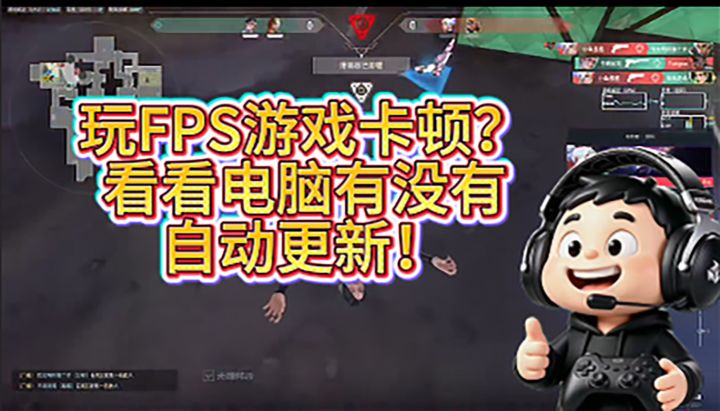 玩fps游戏总莫名卡顿掉帧?,别光怪网络!截图
