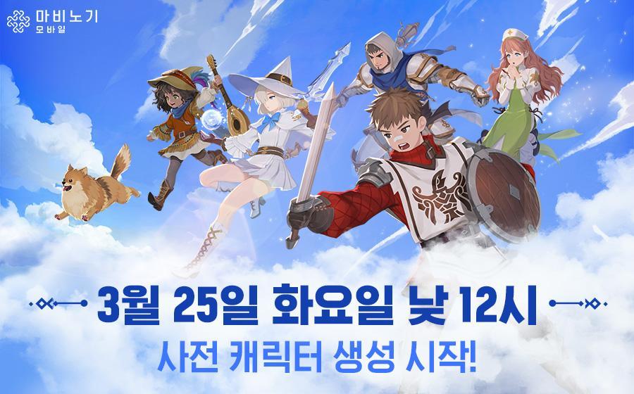 《Mabinogi:Mobile》前期角色创建指南 1