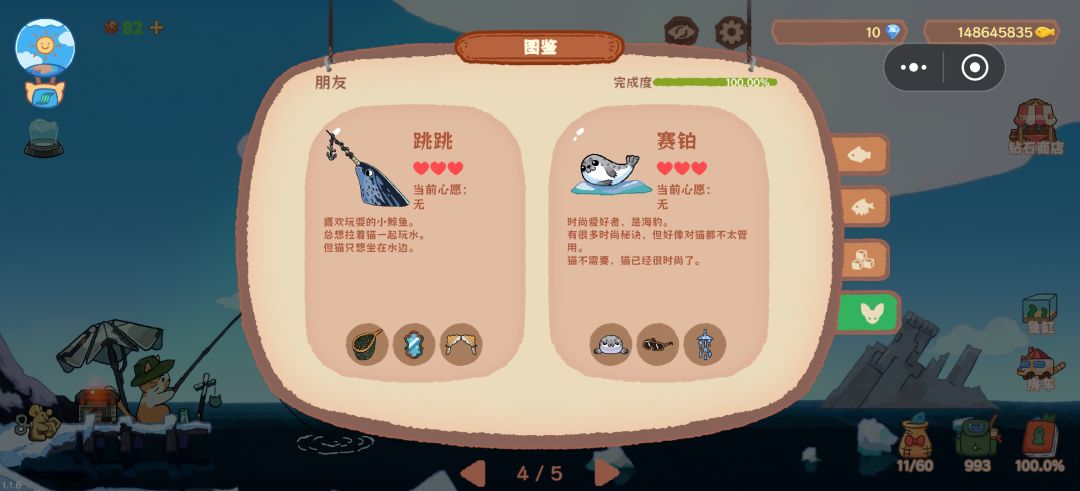 朋友+赠送的特殊工具 4
