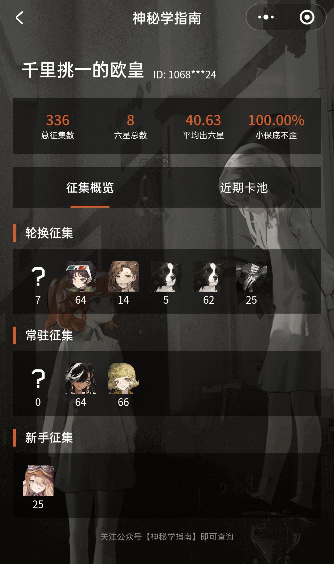 这也算欧呀 1