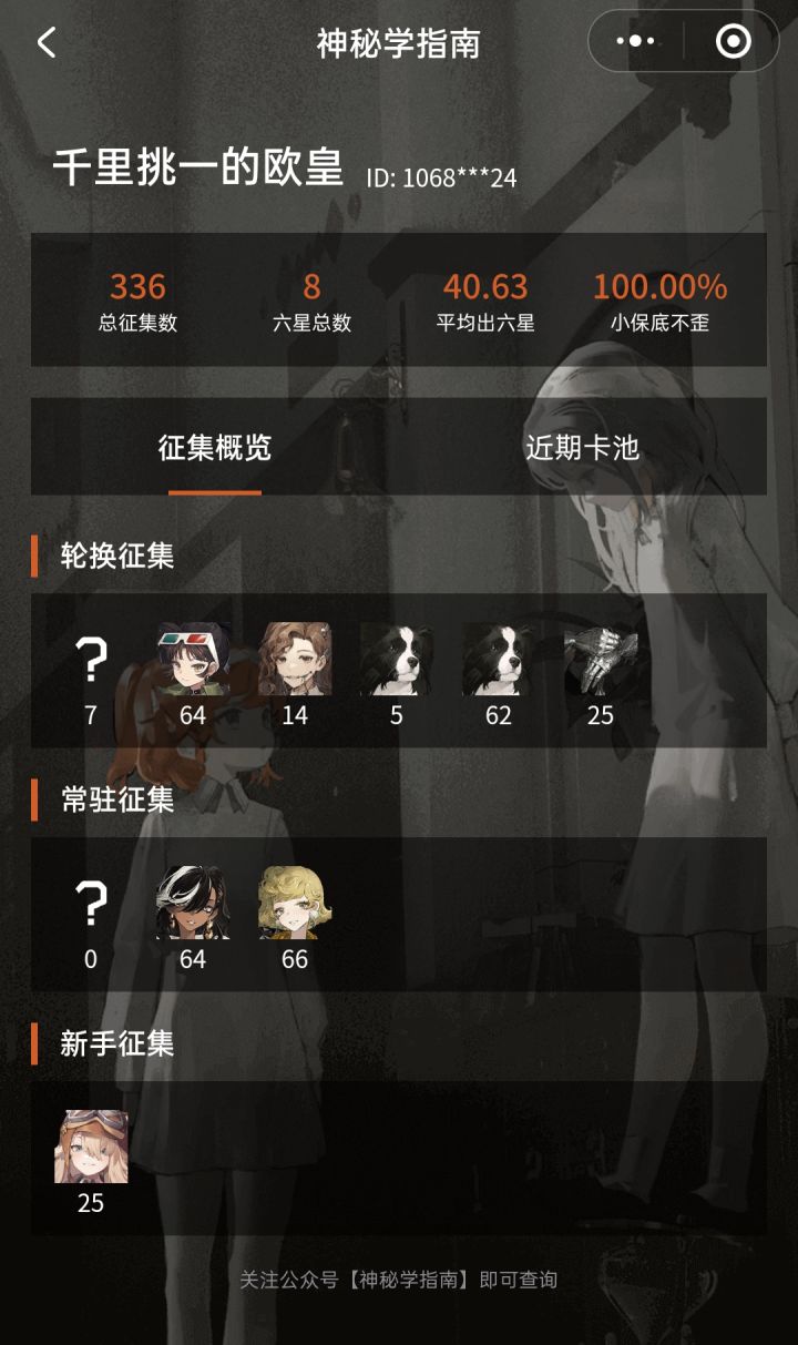 这也算欧呀截图