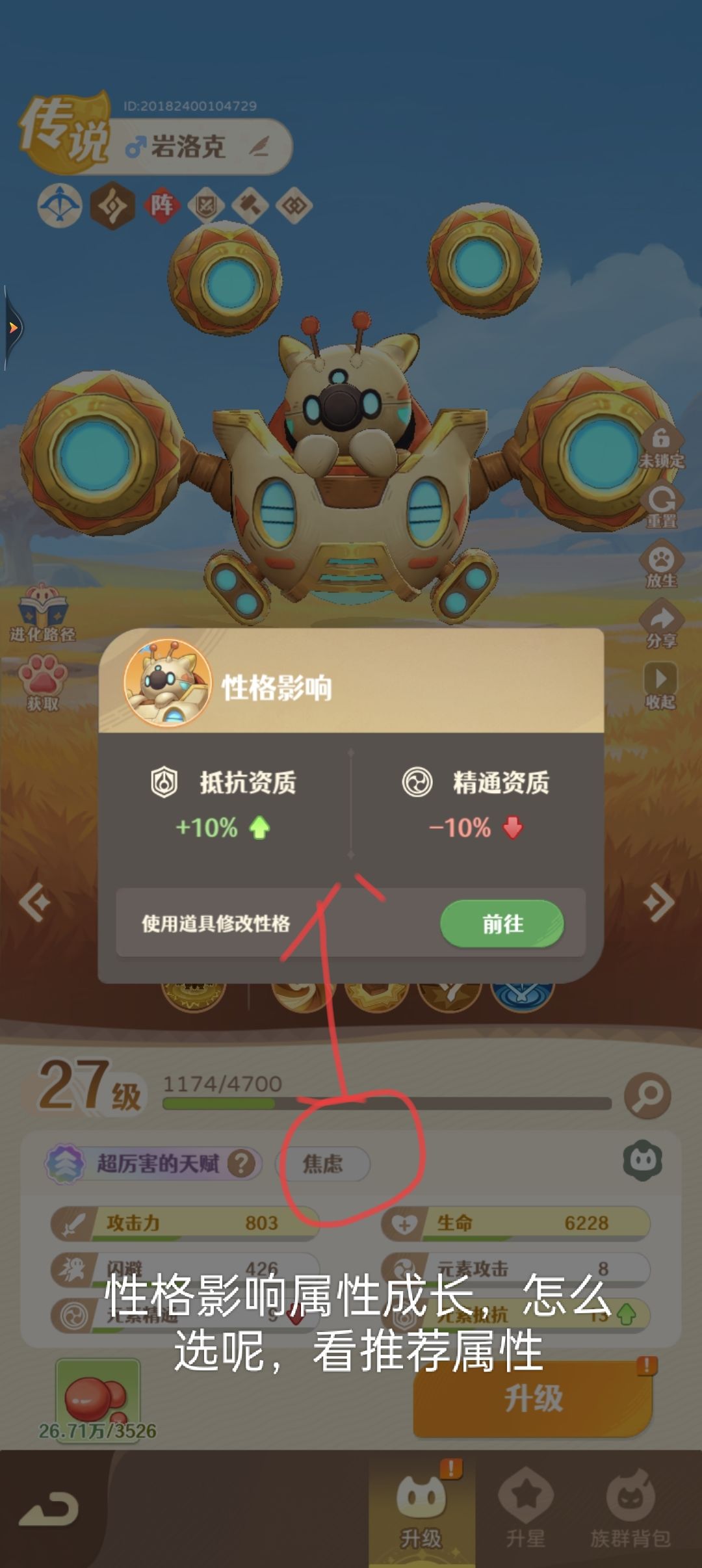 第二天 6