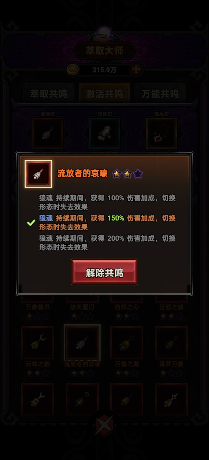 80层打不太动了截图