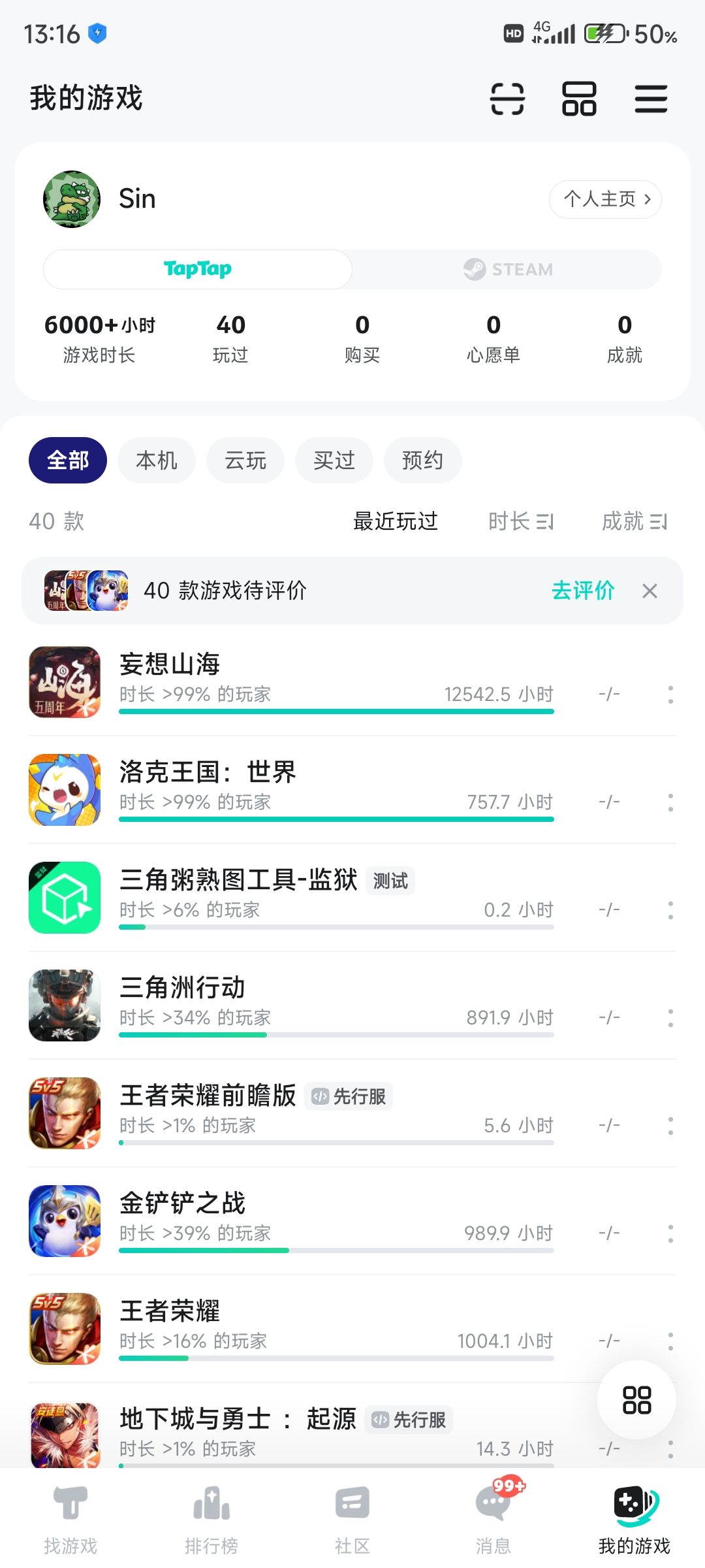 五年老玩家送给萌新一些攻略，请查收！截图