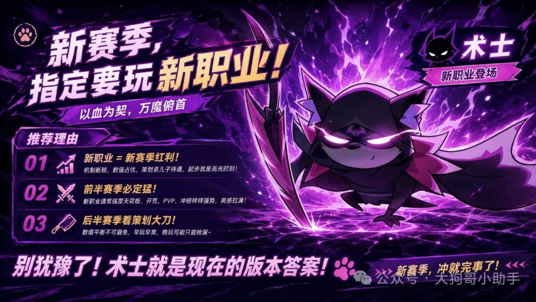 S13赛季职业推荐截图