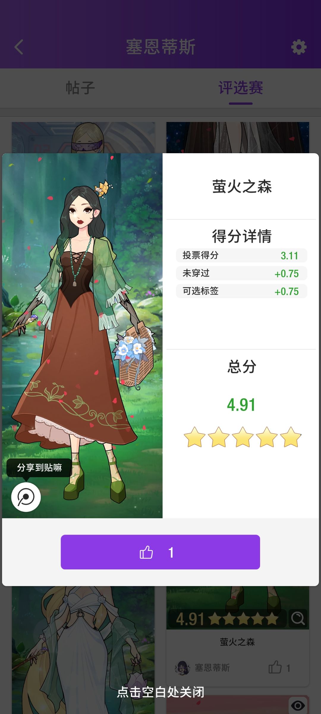 内测留念3 3