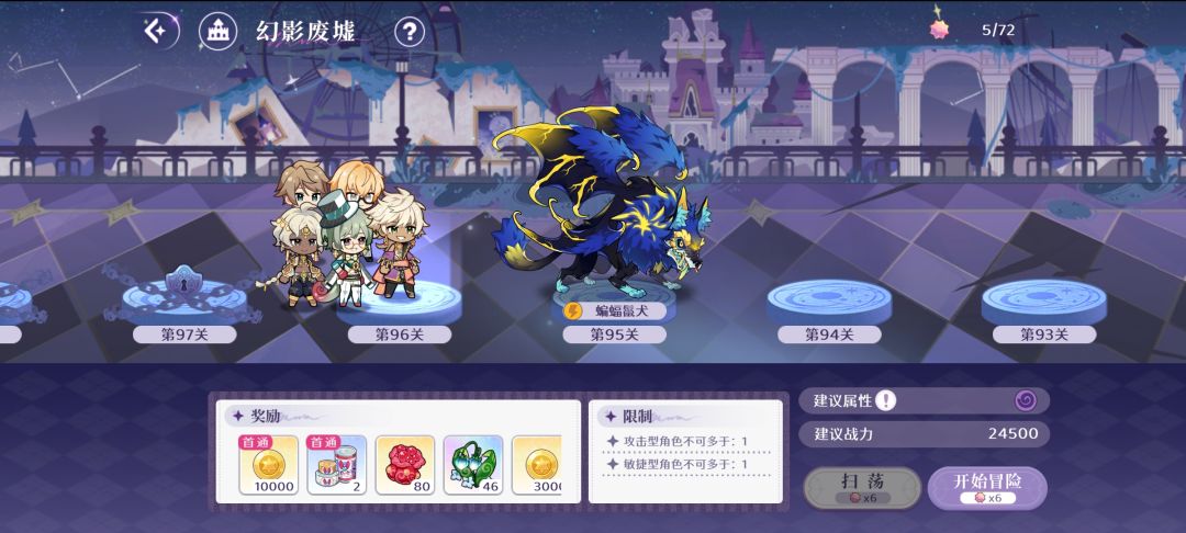 【梦乐园丨攻略】幻影废墟-95 2