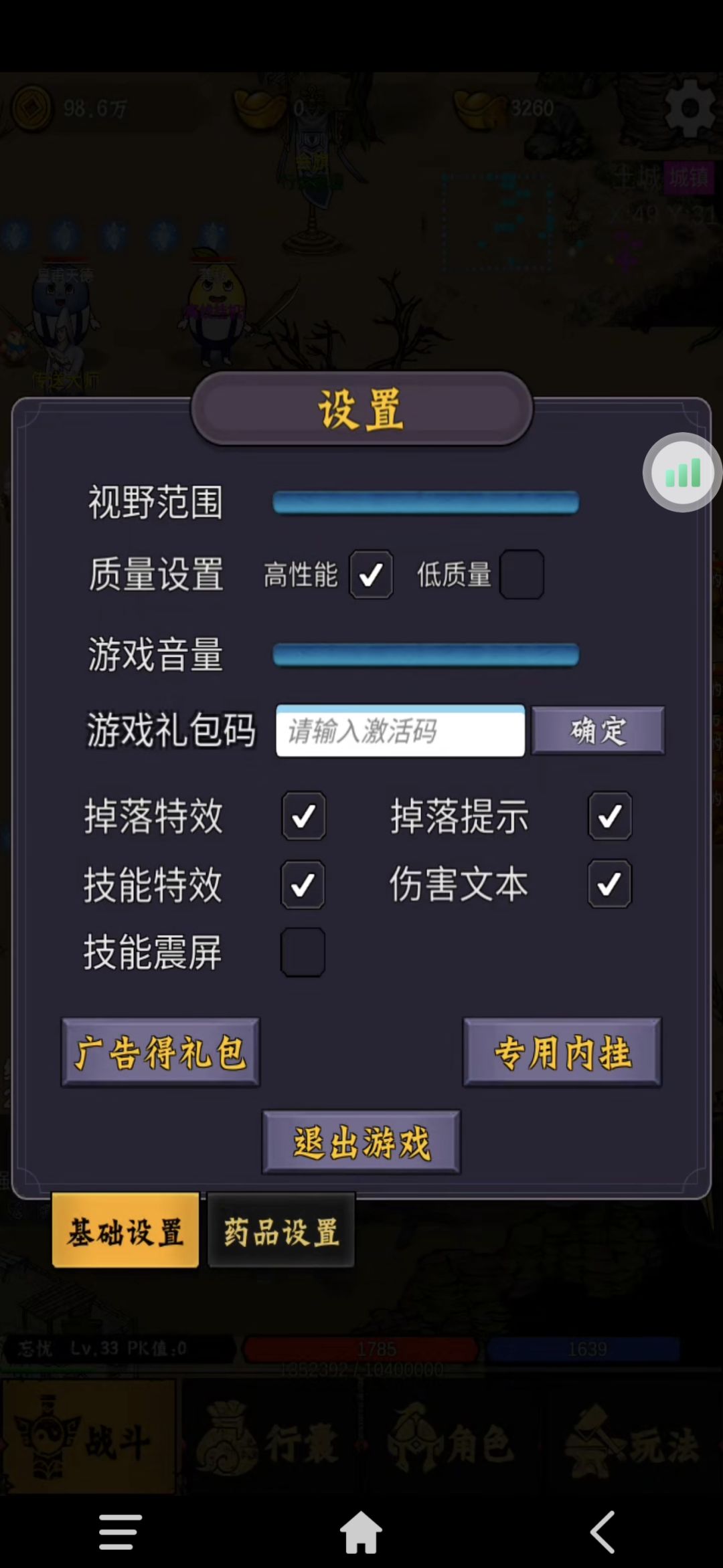 新手入门攻略(基础版) 2
