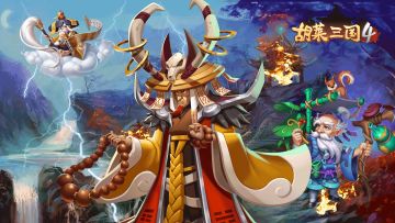 《胡莱三国4》奇葩阵容：集攻、防、控于一体的神谋盾