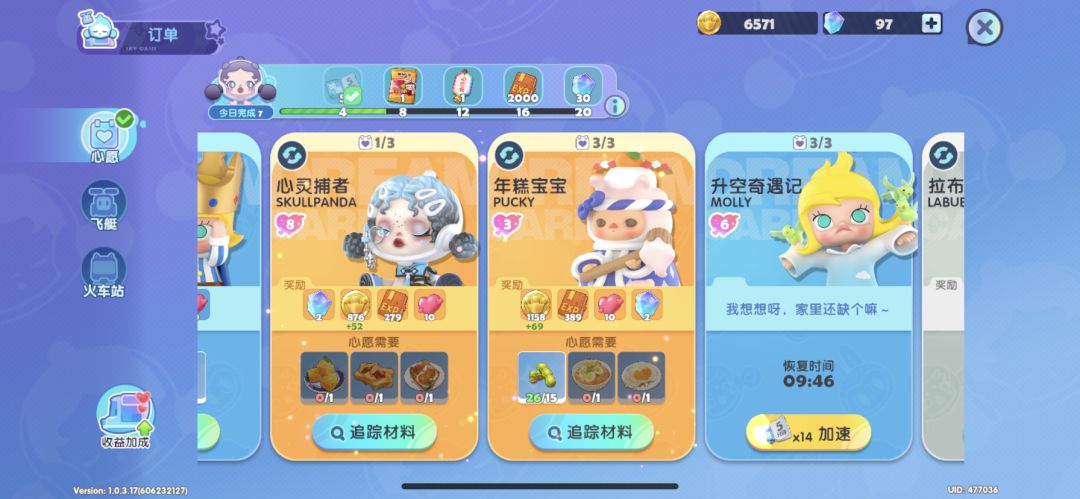 软霉熊 2