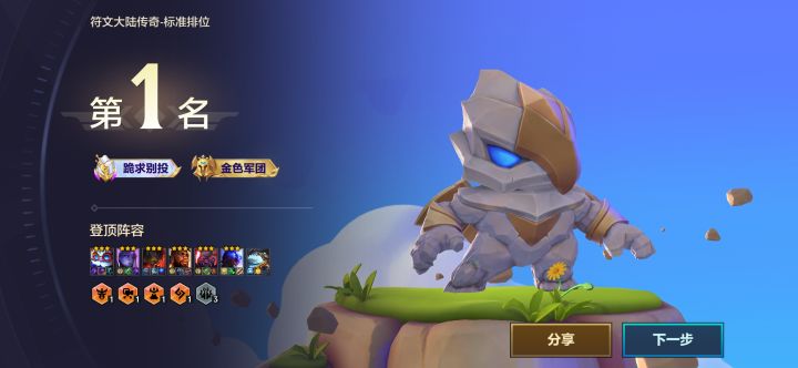 皮城:你为什么要断我连败截图