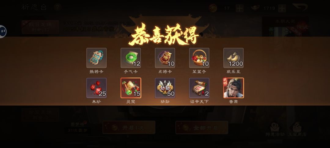 白嫖谋鲁肃的来了 2