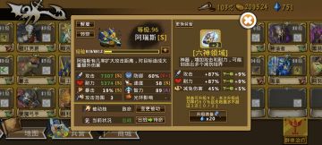 精彩截图分享 2025-10-21