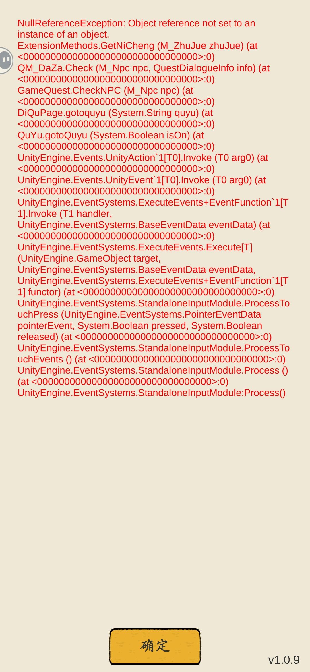 出bug了 2