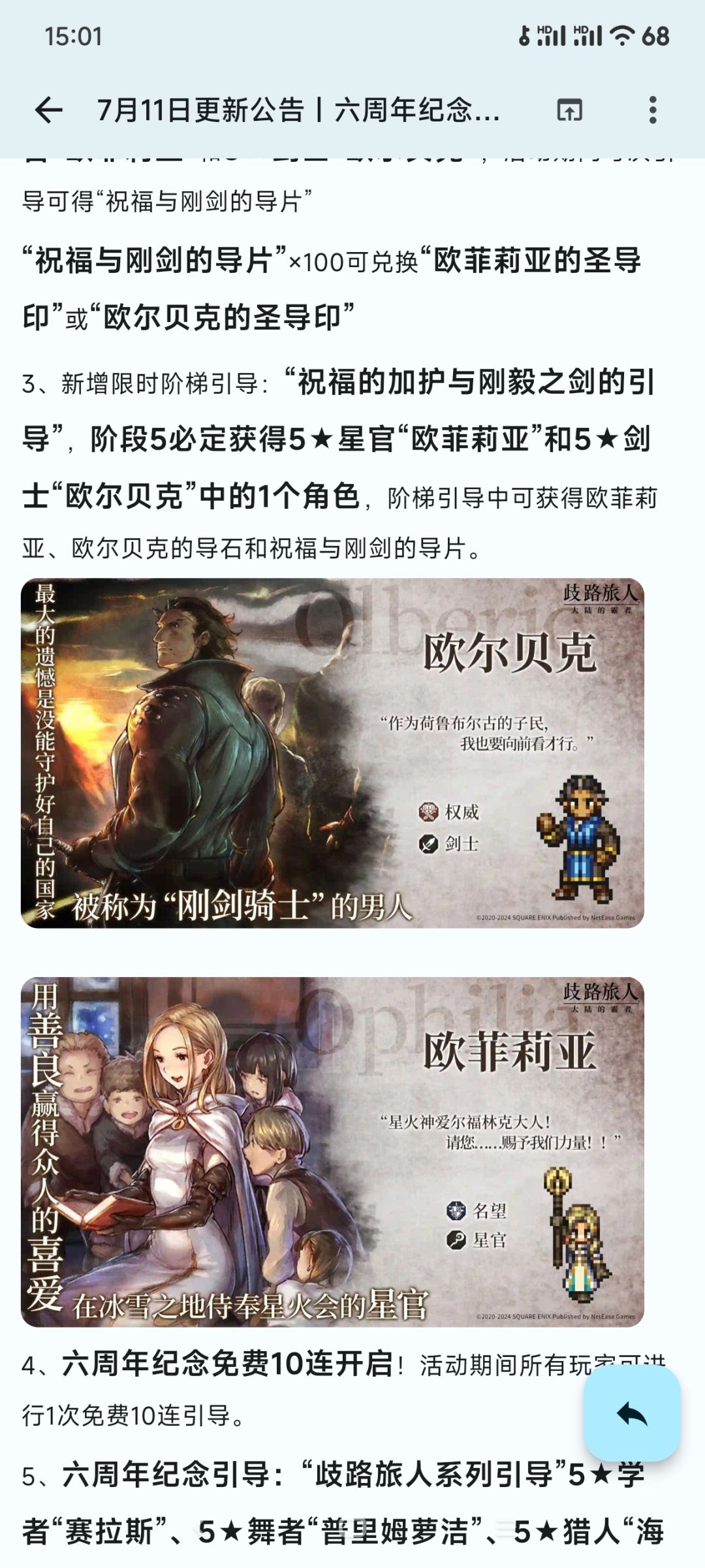 两个旅人视频晚上更新? 1