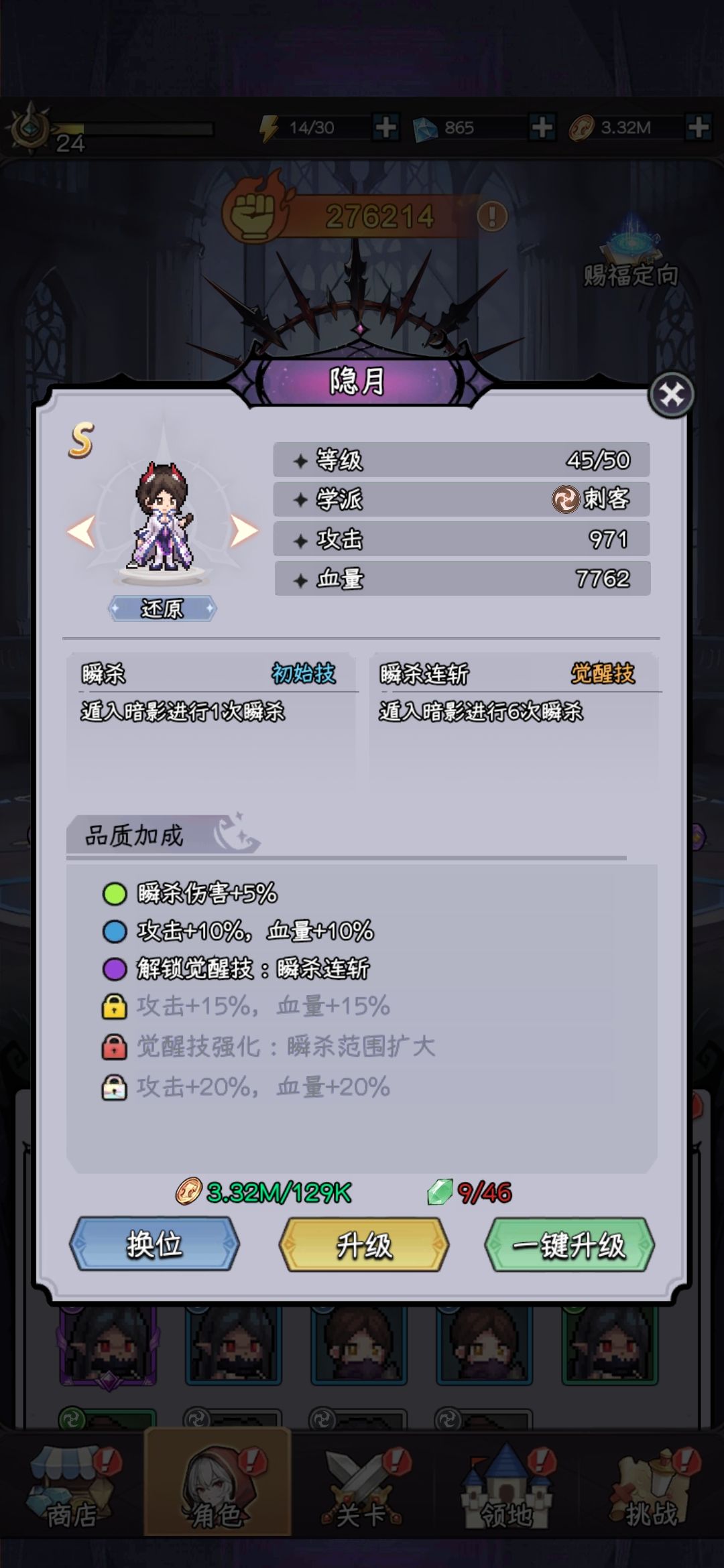 紫+隐月好,还是红忍者好 1