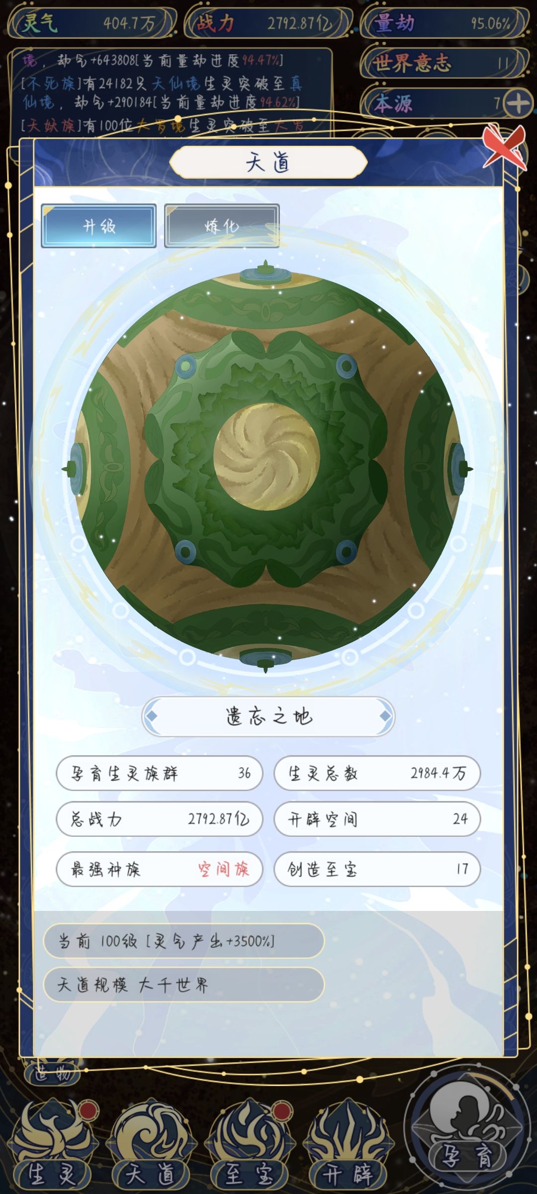貌似玩到头了 1