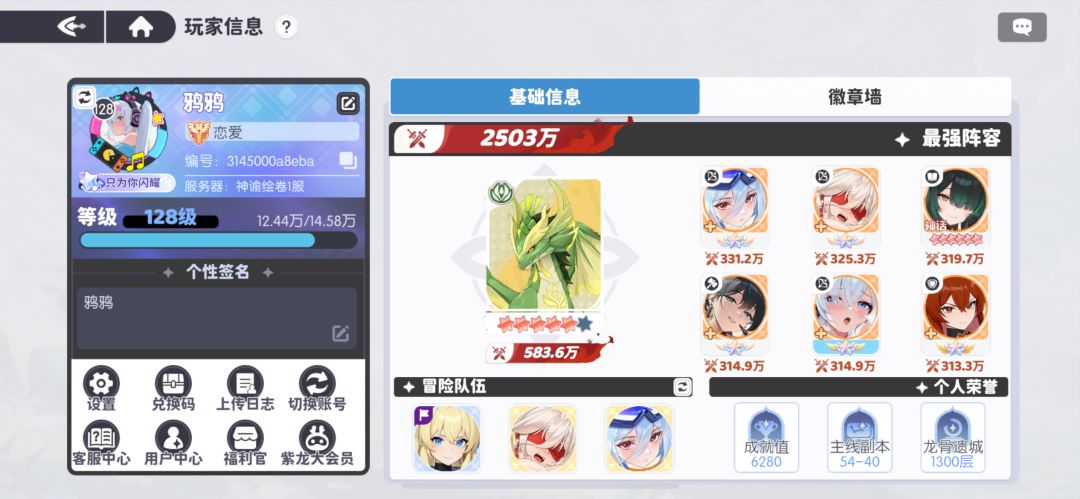 1300战神关终于过了截图