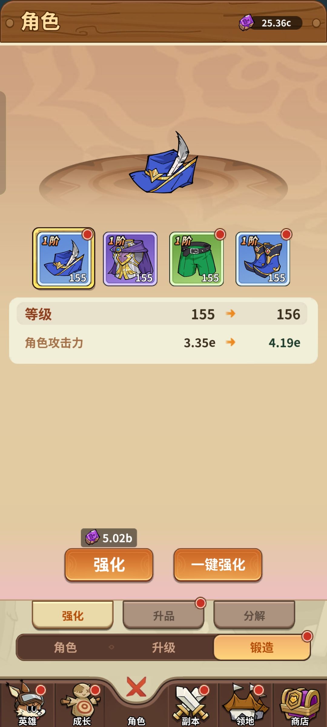 我箭呢? 1
