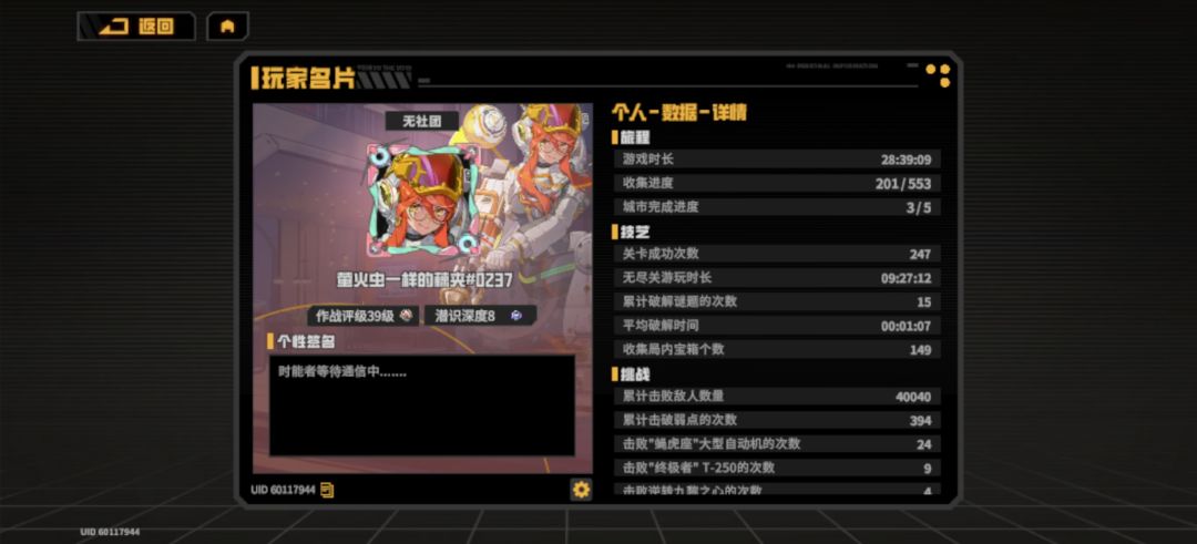 回归玩家却被判定为不满足回归条件 1
