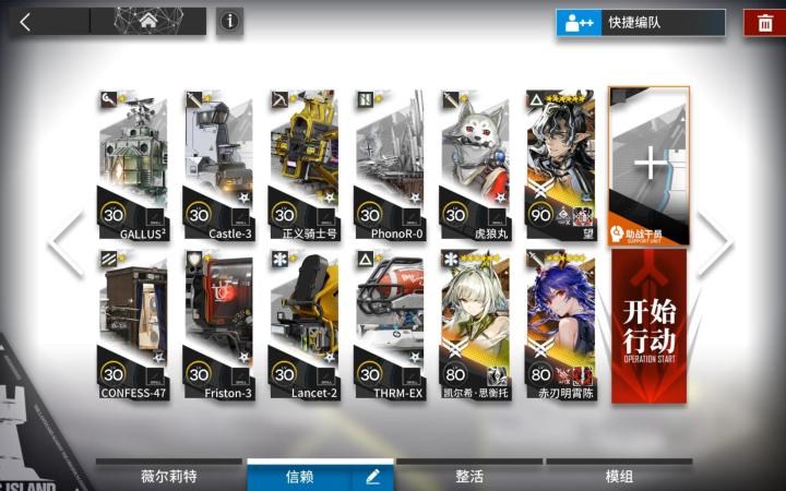 月行水上 SR-EX-8突袭截图