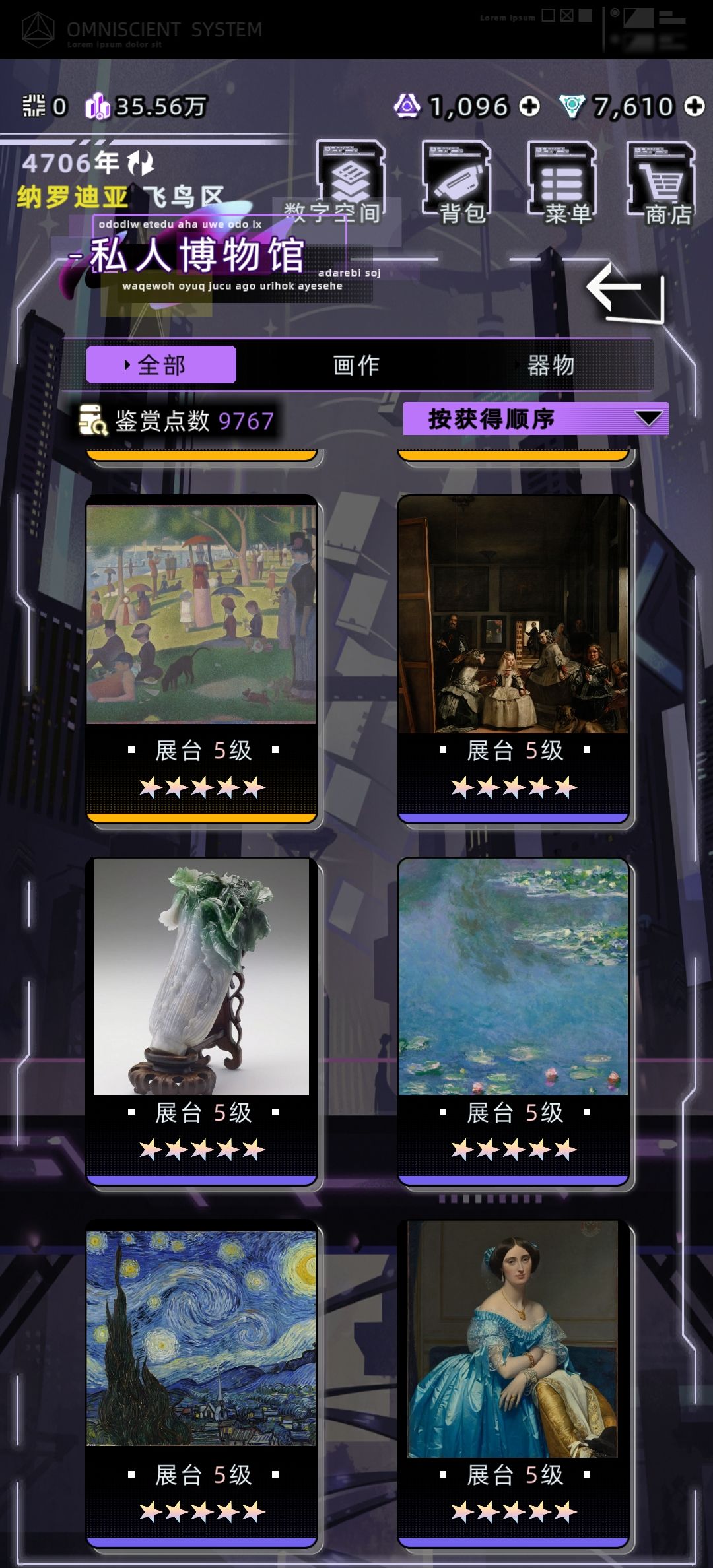 【全收集博物馆图鉴】为啥一年才8k3+的收益 5