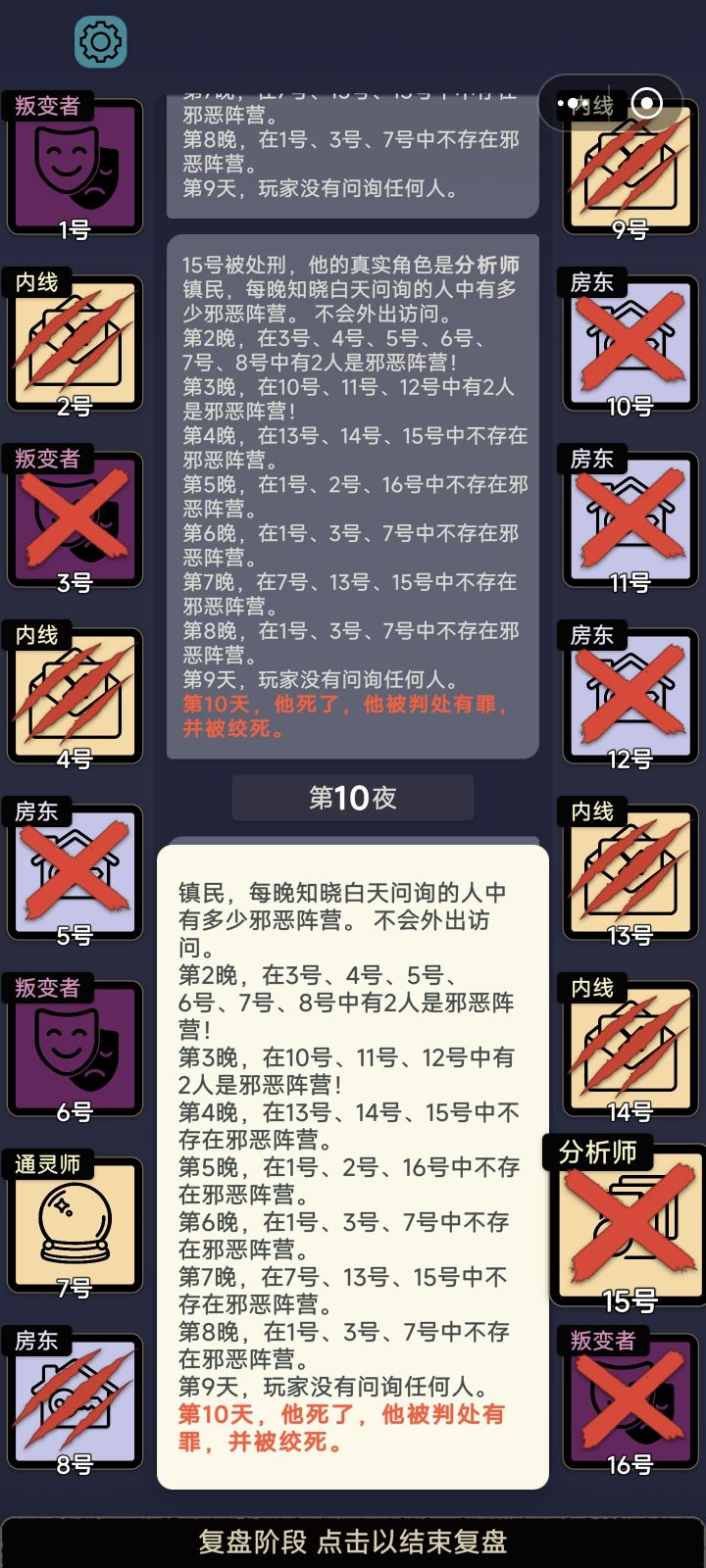 分析师的bug截图